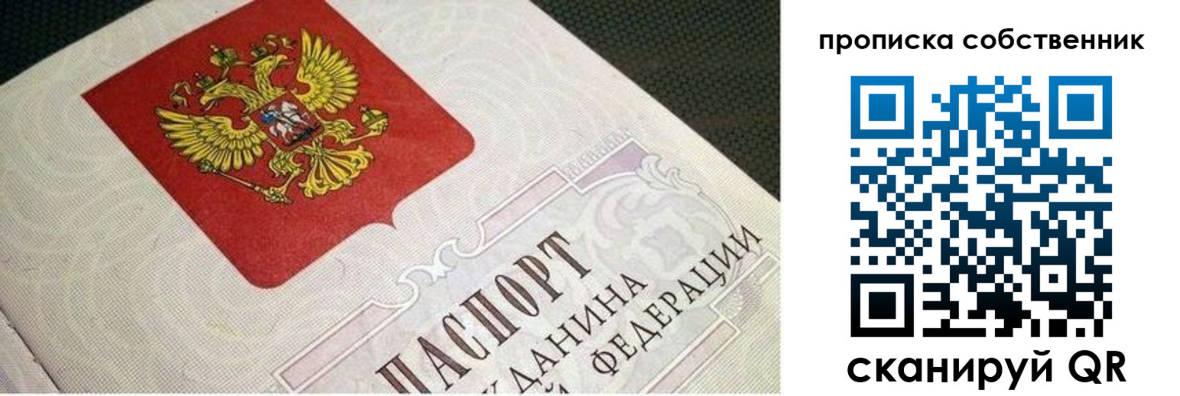 временная регистрация гарантия в Воркуте